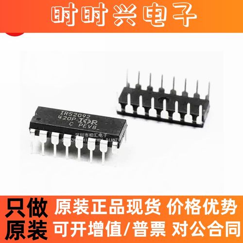 全新原装  IRS2092 IRS2092PBF MOS管 直插 DIP8 场效应管