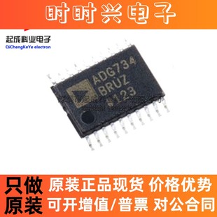 ADG734BRU现货1.8V 全新IC原装 5.5V TSSOP20 ADG734BRUZ接口芯片