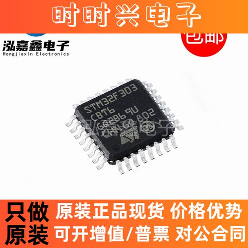 全新STM32F303CBT6 STM32F303CCT6 STM32F303RCT6 STM32F303VCT6