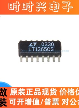 LT1365CS LT1365CS 封装SOP-16 高速运算放大器 全新原装现货直拍