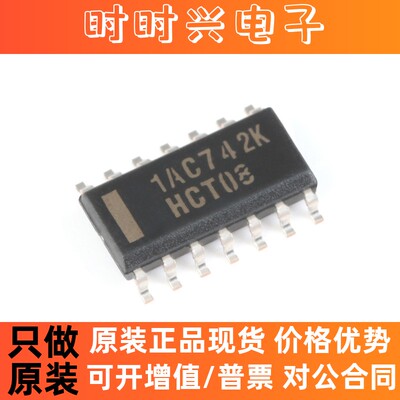 全新原装 SN74HCT08DR SOP-14 四路2输入正与门 贴片逻辑芯片