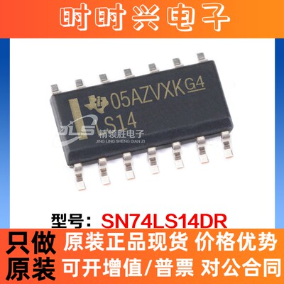 原装现货 SN74LS14DR LS14DR 丝印LS14 封装SOP-14 逻辑栅极