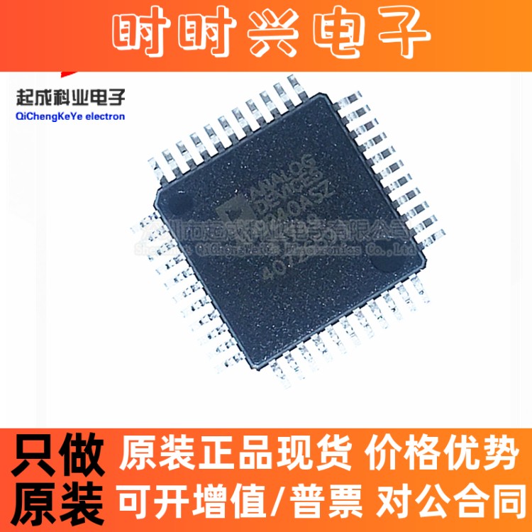 原装进口正品 AD9240ASZRL 单芯片ADC模数转换芯片 14BIT 10MSPS