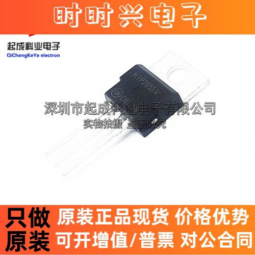 MTP2955V/E 晶体管 TO220 丝印MTP2955V 场效应管 12A 60V 直插