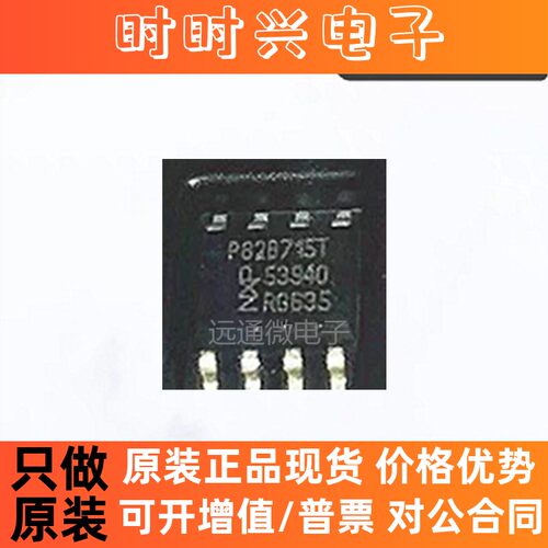 P82B715T  SOP8 接收器