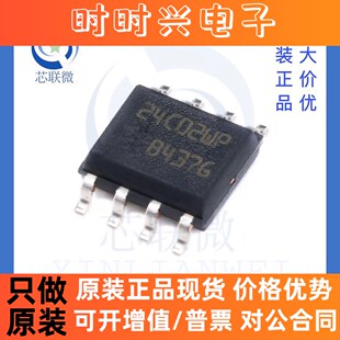 全新原装 M24C02-WMN6TP 丝印 24C02WP 贴片 SOP-8 储存器IC 芯片