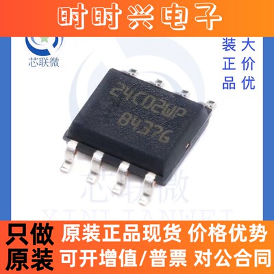 全新原装 M24C02-WMN6TP 丝印 24C02WP 贴片 SOP-8 储存器IC 芯片