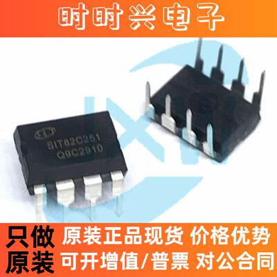 SIT82C251 SIT82C251T替换PCA82C251 SN65HVD251 L9615 L9616原装