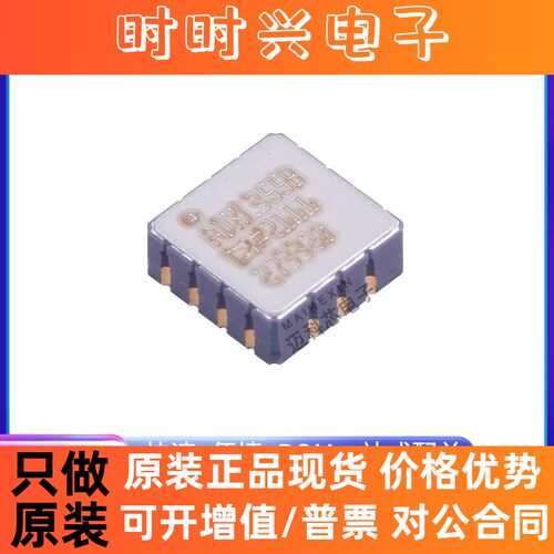 全新原装 ADXL355BEZ-RL7 CLCC-14 运动感测器 -加速计芯片IC