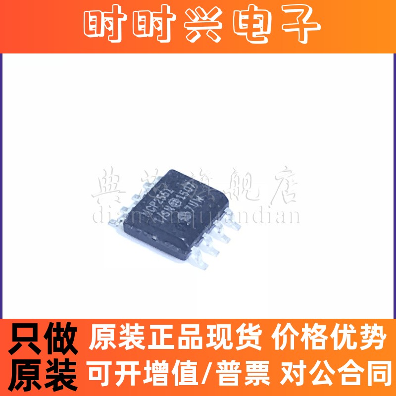 典芯 MCP2551 MCP2551-I/SN SOP-8 接口控制