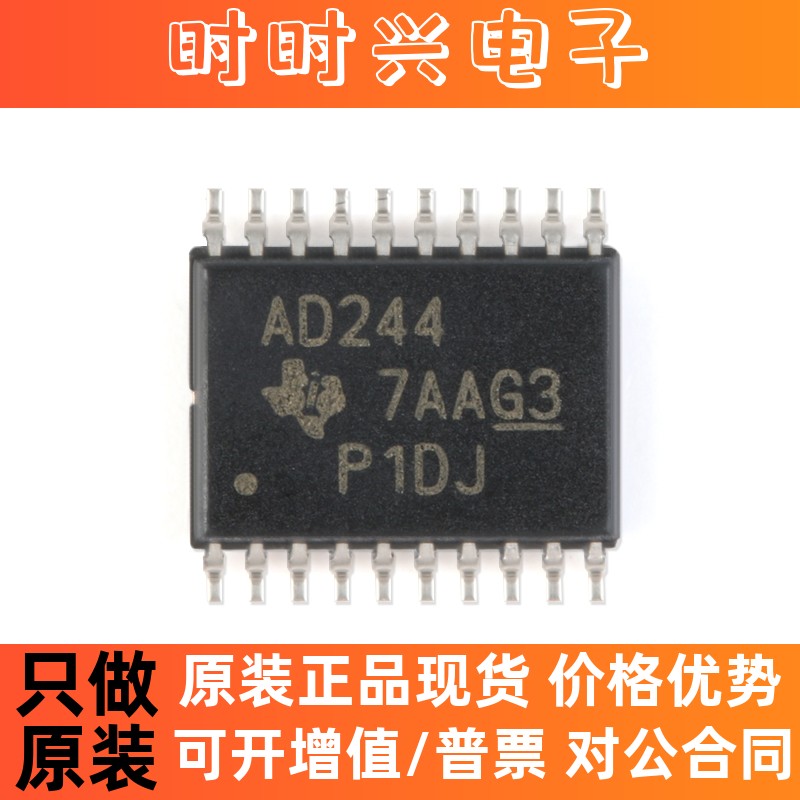 原装正品 SN74ACT244PWR TSSOP-20 三态输出八路缓冲/驱动器芯片