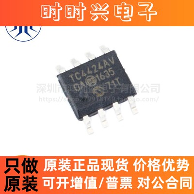 TC4424AVOA713 TC4424AV 贴片SOIC-8 双路驱动器芯片 全新原装