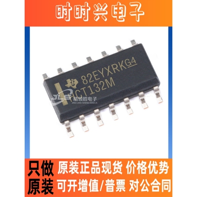原装现货 CD74HCT132M96 CD74HCT132M 丝印HCT132M 封装SOP-14