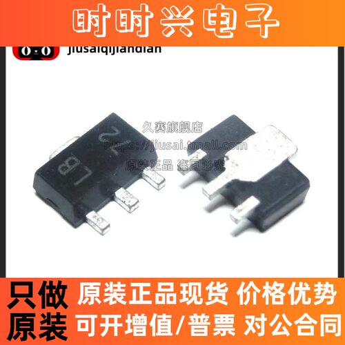 全新原装 LM317LIPK 低压差线性稳压芯片 贴片SOT-89