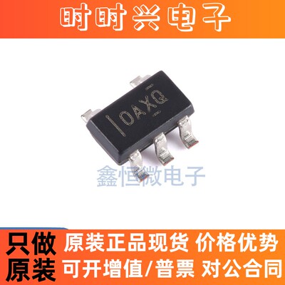 全新原装OPA333AIDBVR 丝印OAXQ SOT-23-5 精密运算放大器芯片