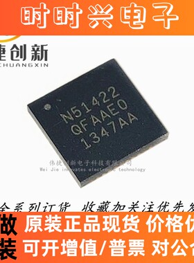 全新进口 NRF51422-QFAA-R7 丝印N51422 贴片QFN-48