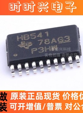 SN74AHCT541PW 贴片 TSSOP20 全新原装正品 集成电路芯片IC