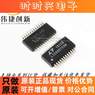 全新进口 LTC4007EGN LTC4007 SSOP-24 锂离子电池充电器芯片