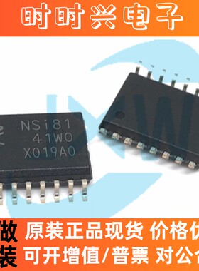 NSi8141W0 高可靠性四通道数字隔离器IC芯片 SOIC-16 纳芯微 原装
