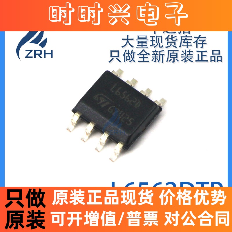 全新原装 L6562D L6562DTR L6562 贴片SOP-8 液晶电源管理芯片
