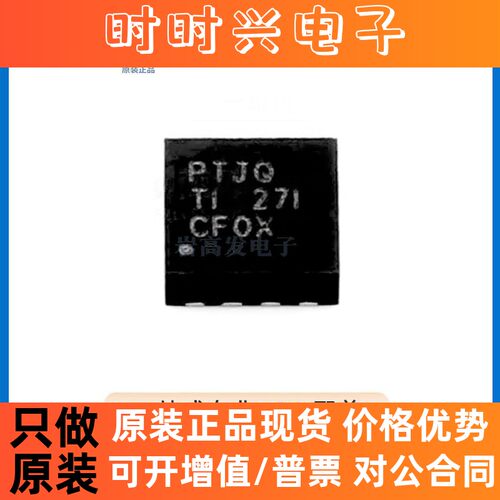 TPS7A4901DRBR 封装 SON-8 PMIC线性稳压器芯片 原装正品