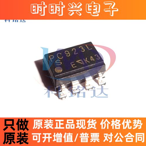 全新原装SHARP PC923LENIPOF SOP8 PC923L 实物拍摄 假一赔十