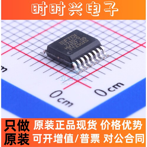 USB芯片 FT230XS-U FTDI(飞特帝亚) SSOP-16_150mil