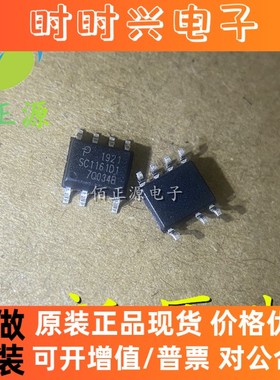 SC1161D1 贴片SOP-7 SC116101 电源管理IC芯片 全新原装 现货供应
