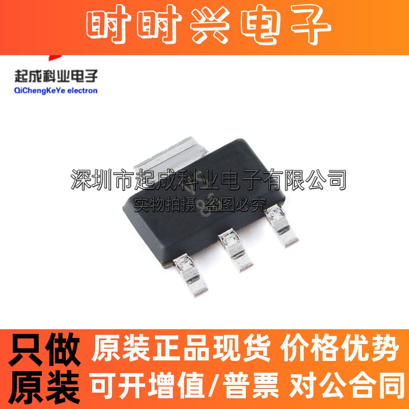 TLV1117-33IDCYR 丝印VS 封装SOT-223 线性稳压器 全新原装 现货