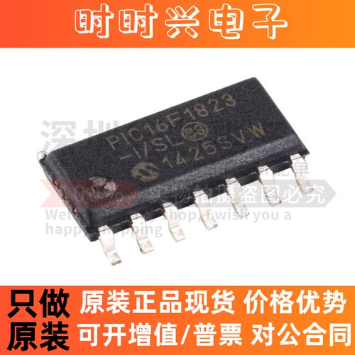 原装 PIC16F1823-I/SL 芯片 微控制器 8位 32MHZ PIC16F1823