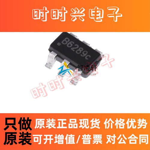 全新原装 SX1308 SDB628 MT3608 丝印B628** SOT-23-6 电源芯片
