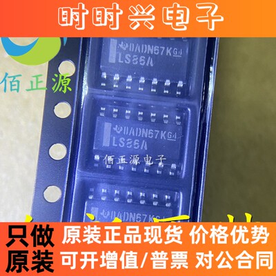 SN74LS86ADR LS86A 3.9MM窄体 四2输入异或门 SOP-14 全新原装