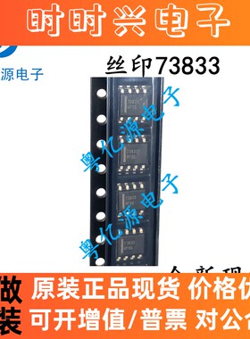 FAN73833MX FAN73833M 丝印73833 SOP8 液晶屏驱动芯片 原装现货
