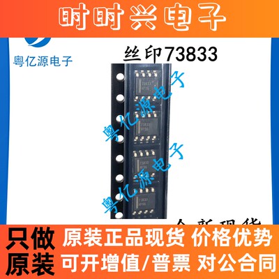 FAN73833MX FAN73833M 丝印73833 SOP8 液晶屏驱动芯片 原装现货