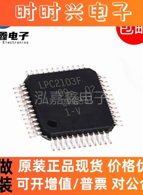 全新原装进口 LPC2103F LPC2103FBD48 LQFP-48 ARM微控制器-MCU