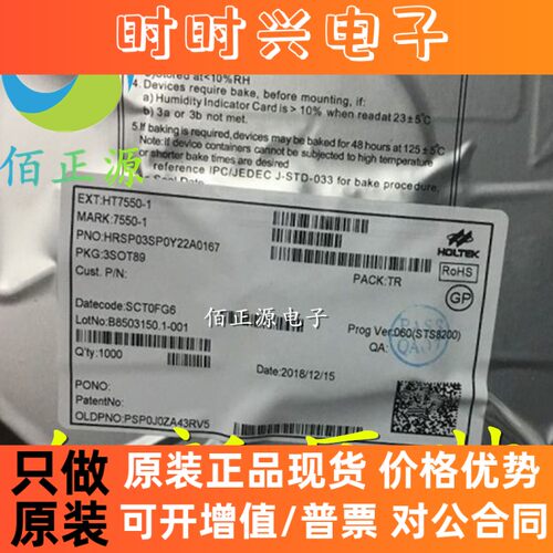 HT7550-1 HT7550 HT7550A-1 贴片SOT-89 低压差稳压电路 全新原装