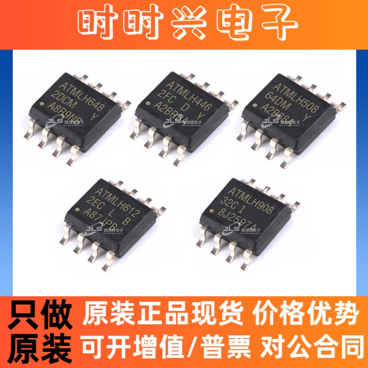 原装现货 AT24C32CN/64D/128C/256C/512C-SSHD-T2 芯片SOP-8储存