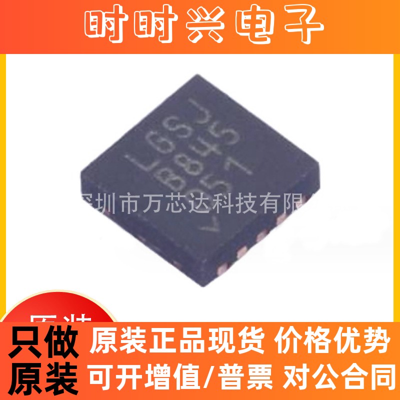 全新原装 LT3042IDD#TRPBF 封装TDFN-10 集成电路IC 电源管理芯片