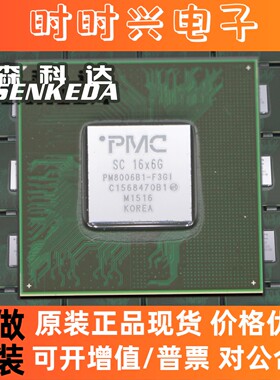 品牌  PM8006B1-F3GI  BGA 全新进口原装 深圳现货可直拍