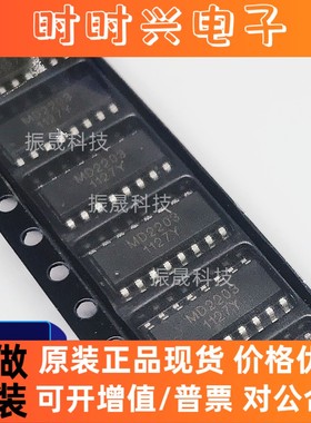 全新进口原装 MD2203 SOP-16 音频功放IC 现货库存 可直拍