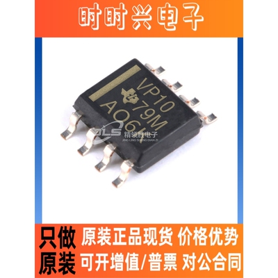 原装现货 SN65HVD10DR SN65HVD10D 丝印VP10 封装SOP-8 驱动器
