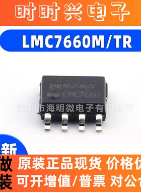 全新正品LMC7660M LMC7660M/TR LMC7660 封装SOP-8 DC-DC电源芯片