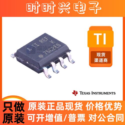 MCP6292IDR全新原装德州SOP8电子元器件询价