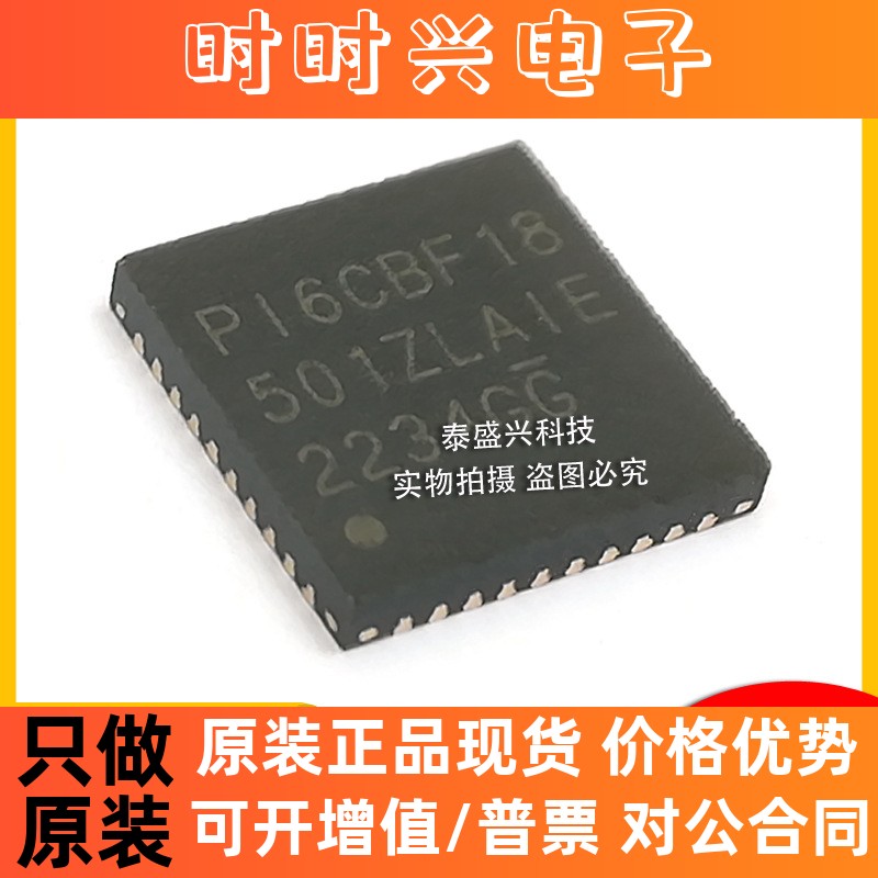 全新美台PI6CBF18501ZLAIEX-13R时钟缓冲器IC原装贴片TQFN-40