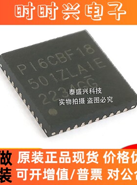 全新美台PI6CBF18501ZLAIEX-13R 时钟缓冲器IC 原装贴片TQFN-40