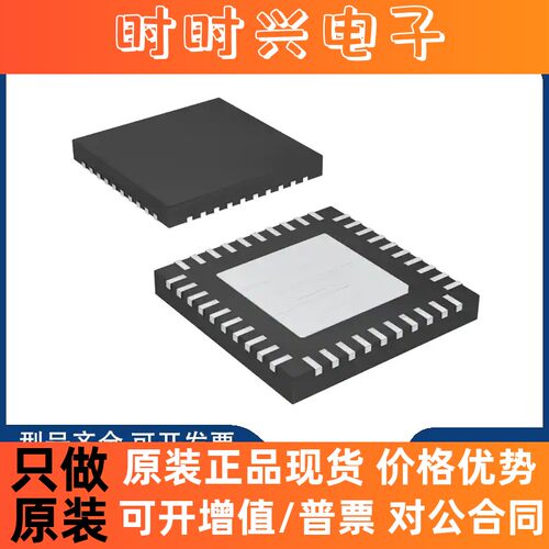 全新原装 MAX2058ETL+T IC AMP CELL 700MHZ-1.2GHZ 40TQFN 射频