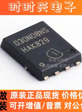BSC030N08NS5 全新原装芯片IC 集成电路一站式电子元器件BOM配单