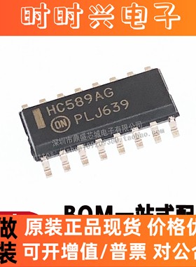 全新原装 MC74HC589ADR2G MC74HC589AD HC589A HC589AG 品质保证