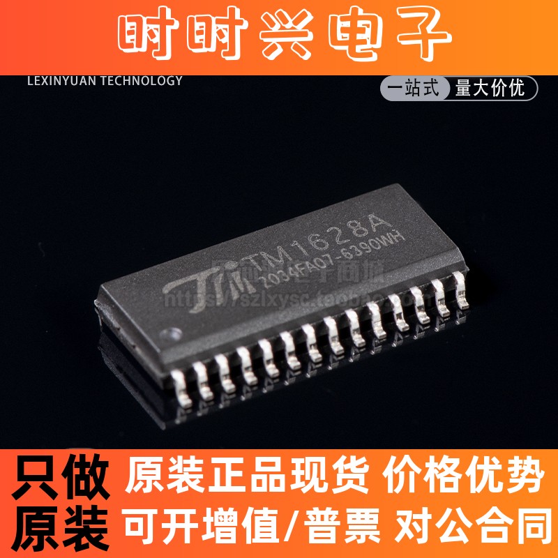 原装正品 贴片 TM1628A SOP-28 LED数码管显示驱动IC芯片