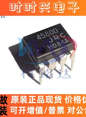 全新原装JRC NJM4580D DIP8 运算放大器IC  实物拍摄 假一赔十